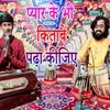 About Pyar Ke Bhi Kitabe Padha Kijiye Song